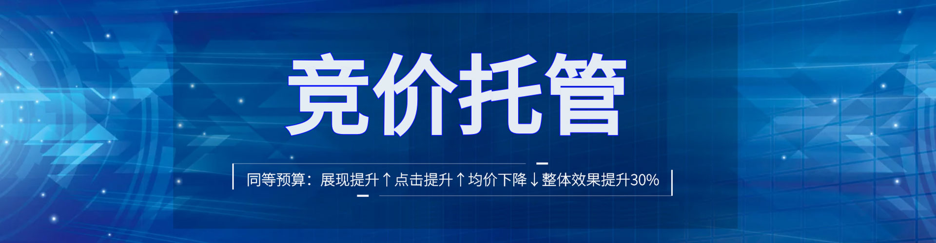 敖汉旗网络推广竞价